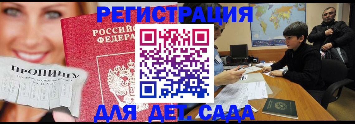 прописка для работы в Немане