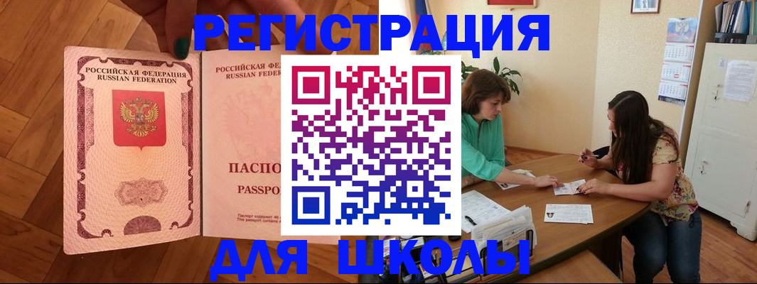 временная регистрация купить в Немане