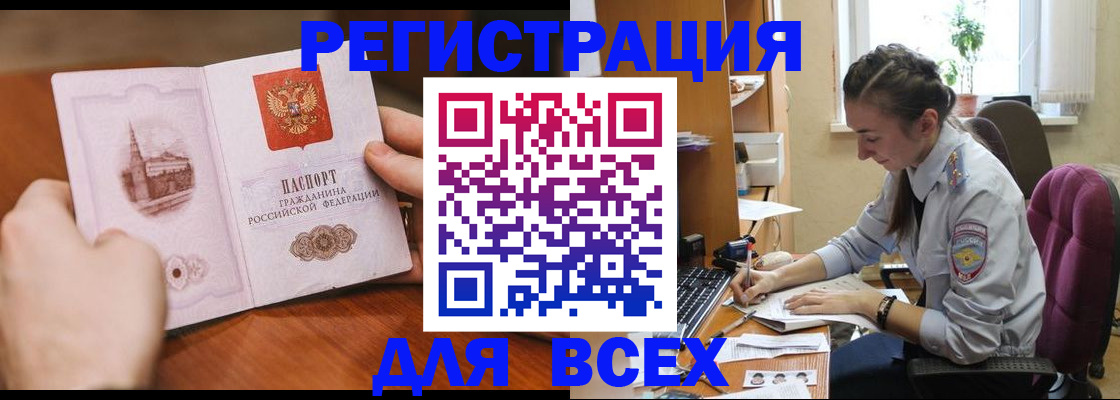 временная регистрация в Немане