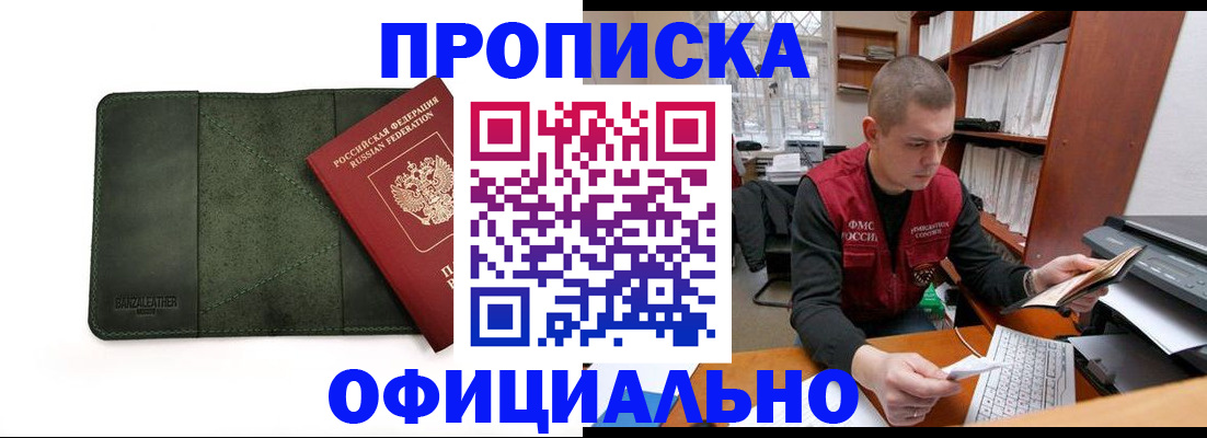 прописка для военкомата в Немане