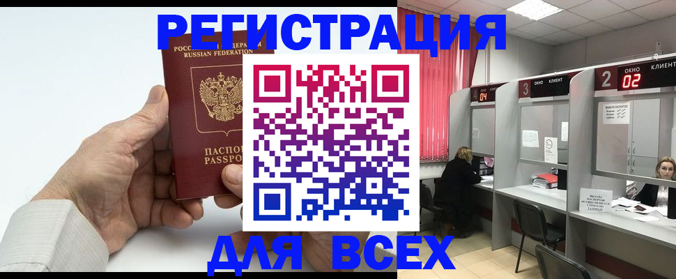 временная регистрация надежно в Немане